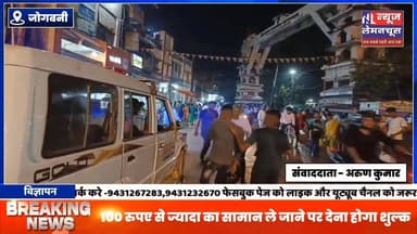 नेपाल सरकार के नए नियम से भारतीय व्यापारी परेशान,अब 100 रूपये से अधिक का सामान ले जाने पर देना होगा शुल्क ।
#Nepal
#F...