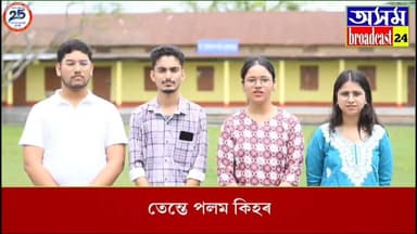 🛑২৮ বছৰীয়া এক বৰ্ণিল শৈক্ষিক যাত্ৰাৰ নাম শংকৰদেৱ একাডেমী,চ'কবজাৰ,নলবাৰী
🛑ক'লা,বিজ্ঞান আৰু বাণিজ্য তিনিওঁটা শাখাত শংকৰদে...