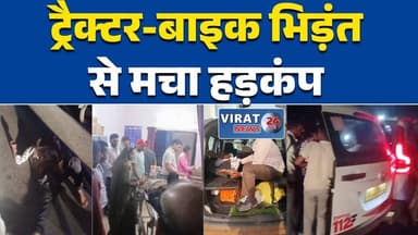 मऊगंज में दो सड़क हादसे, तीन युवक घायल, एक की हालत गंभीर #Mauganj #RewaNews #BreakingNews #RoadAccident #MPNews #Dial112...