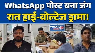 नर्मदापुरम में हाई-प्रोफाइल ड्रामा: व्हाट्सएप विवाद बना हिंसा की वजह, वकील का कान जख्मी #Narmadapuram #BreakingNews #Law...