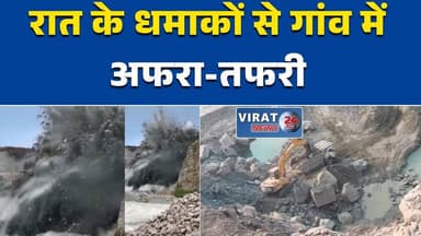 अवैध खनन का खेल जारी? रात के धमाकों से गांव में अफरा-तफरी#Rewa #MadhyaPradesh #BreakingNews #ViralVideo #MiningMafia #Il...