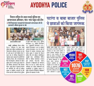 #नारी_सुरक्षा_सम्मान_स्वावलंबन #MissionShakti5 #UPPInNews #UPPolice #ayodhyapoliceinnews https://t.co/G02dgRsxza