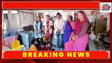 टोंक: पीपलू में अष्टम पोषण पखवाड़ा का आयोजन।
#TonkNews
#Peeplu
#NutritionPakhwada
#PoshanAbhiyan
#ChildDevelopment
#Bra...