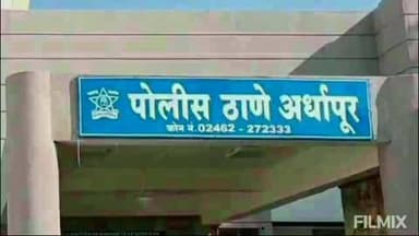 अर्धापूर: अर्धापूर येथे 16 लाखांची फसवणूक केल्याप्रकरणी दोघा आरोपी विरुद्ध गुन्हा नोंद