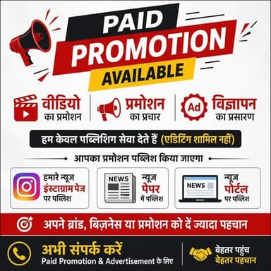 #PaidPromotion #Advertisement #VideoPromotion #NewsPage #DigitalPromotion BrandPromotion InstagramPromotion Trending