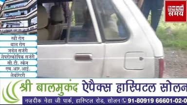 सोलन सुबाथू मार्ग पर बस व कार के बीच भिड़ंत
हिमाचल समय - Himachal Samay Media #vikrmadityesingh #educationalconten #edu...