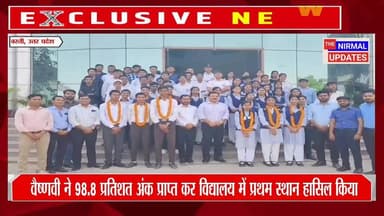 दिल्ली स्कूल ऑफ एक्सीलेंस, बस्ती का शानदार प्रदर्शन
#followerseveryone #nirmalupdates #bastinews