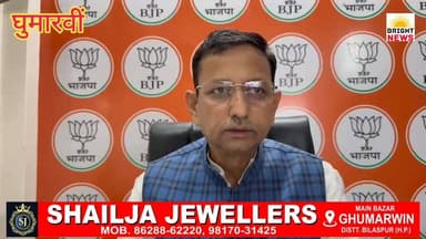 -#घुमारवीं -- पूर्व मंत्री राजेंद्र गर्ग ने कांग्रेस पर साधा निशाना,महिला आरक्षण बिल को लेकर कहीं बड़ी बात.... #सुनिए......