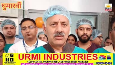 -#घुमारवीं -- मंत्री राजेश धर्माणी ने अस्पताल में स्वास्थ्य सुविधाओं व आमजन को लेकर कही बड़ी बात ...#सुनिए...
#BrightNe...