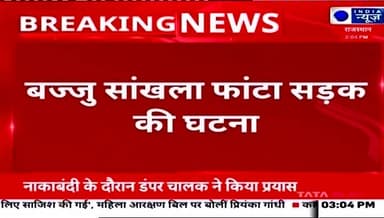 कोलायत से खबर
धू धू कर जल रहा ट्रक,
चलते ट्रक मे अचानक लगी आग,
आग लगने के कारणों का अब नहीं चला पता,
बज्जु सांखला फांट...