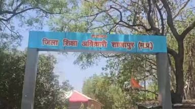 कालापीपल: इमलीखेड़ा सरकारी स्कूल का परीक्षा परिणाम शून्य, सभी 5 विद्यार्थी फेल, प्राचार्य को नोटिस