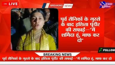पूर्व सैनिकों के गुस्से के बाद इशिता पुंडीर की सफाई—“मैं शर्मिंदा हूं, माफ कर दो#highlights #viral #himachalpradesh #ind...