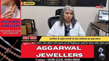 ■धर्मशाला में स्वास्थ्य विभाग सतर्क, डायरिया मामलों पर MS का बयान
#dharamsala #NewsUpdate