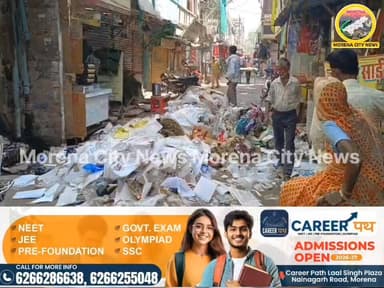 स्मार्ट सिटी के दावों के बीच तेली पाड़ा बना “कचरा प्वाइंट”, महापौर-आयुक्त की व्यवस्था पर सवाल
#Morena #नगर_निगम #Swachh...