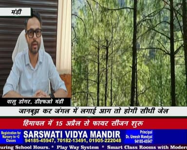 जानबूझ कर जंगल में लगाई आग तो होगी सीधी जेल, हिमाचल में 15 अप्रैल से फायर सीजन शुरू
#HimachalPradesh
#ForestFire
#FireS...