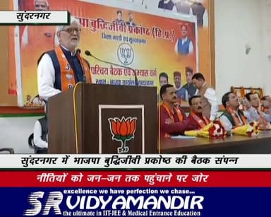 सुंदरनगर में भाजपा बुद्धिजीवी प्रकोष्ठ की बैठक संपन्न, नीतियों को जन-जन तक पहुंचाने पर जोर
#Sundernagar
#BJPMeeting
#Bud...