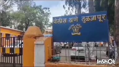 तुळजापूर: घाटशशीळ परिसरात जुगार घेणाऱ्या एकावर तुळजापूर पोलिसात गुन्हा दाखल