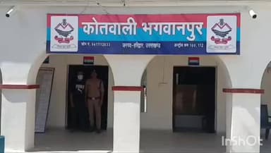 भगवानपुर: सिकरौढा गांव निवासी चार आरोपियों पर पुलिस ने गैंगस्टर एक्ट के तहत कार्रवाई की, दो को किया गिरफ्तार