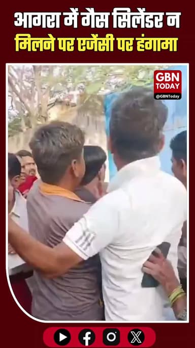 आगरा: गैस सिलेंडर न मिलने पर एजेंसी पर हंगामा, महिलाओं-हॉकर में मारपीट
#Agra #GasAgency #ViralVideo #PublicOutrage