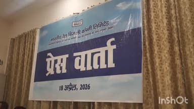 औरंगाबाद: बीआरबीसीएल नबीनगर सुपर थर्मल पावर का होगा विस्तार, 800 मेगावाट की एक और बिजली यूनिट की स्थापना होगी