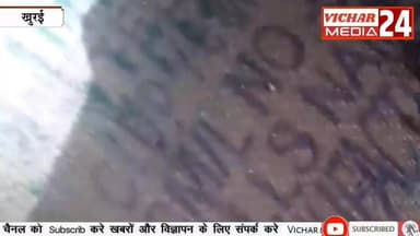 जब मंडी में चोरों ने बोला धावा तो सुरक्षा गा #khurai #khurainews #chor #chori #mandi #anajchori #poliçe र्डों ने दिखाई ब...