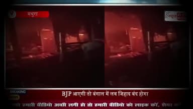 वृंदावन के बांके बिहारी बाजार में लगी आग, मची अफरा तफरी, शॉर्ट सर्किट की आशंका
#Vrindavan #Mathura #BankeBihari