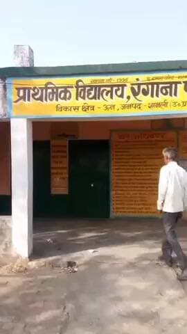 ऊन: बच्चों के आने के बावजूद शामली के रंगाना में प्राथमिक विद्यालय में शिक्षक नहीं पहुंचे, वीडियो हुआ वायरल