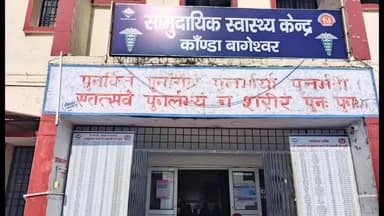 कांडा: सीएचसी कांडा में रेबिज का इंजेक्शन उपलब्ध न होने से परेशान पीड़ित शौरभ मेहरा ने सीएमओ से लिखित शिकायत कर की मांग