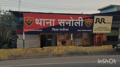 बापौली: सनौली थाना पुलिस ने चोरी के मामले में पीओ घोषित आरोपी को गिरफ्तार किया