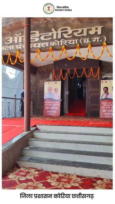 डिजिटल क्रांति की ओर बढ़ता कोरिया-14 अटल डिजिटल सुविधा केन्द्रों का शुभारंभ , 70 लाख की लागत से बने केन्द्र, गांव-गांव त...