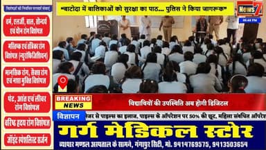 #news “लाड़ली-गरिमा योजना के तहत छात्राओं को मिली सुरक्षा की सीख” #news7rajasthan #news7 #batoda