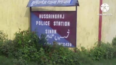 हुसैनगंज: गोपालपुर पुलिस ने 180 एमएल शराब के साथ दो युवकों को गिरफ्तार कर जेल भेजा