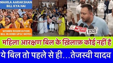 महिला आरक्षण बिल के ख़िलाफ़ कोई नहीं है ये तो पहले से ही… तेजस्वी यादव
Bolta Siwan News @top fans Tejashwi Yadav BJP I...