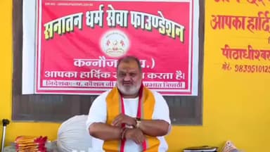 कन्नौज: कन्नौज में 22 अप्रैल से लगेगा द्वारिकाधीस के काले कंबल वाले बाबा का दरबार, मनी मानीमऊ नगर में होगा आयोजन