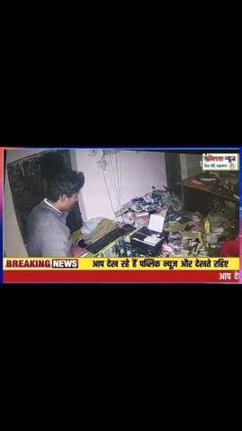 सलेहा क्षेत्र में ताला तोड़कर मोबाइल दुकान में चोरी, CCTV में कैद हुई पूरी वारदात