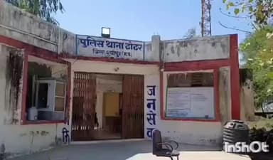 श्योपुर: ढोढर में उधारी के पैसे मांगने पर मारपीट, ढोढर थाने में मामला दर्ज