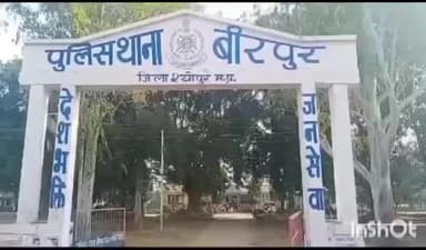 बीरपुर: श्यामपुर में मज़ाक को लेकर दो पक्षों में मारपीट, वीरपुर थाने में मामला दर्ज