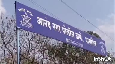 धाराशिव शहरात जन्मजात मृत स्त्री अर्भकाची कचऱ्याच्या पिशवीत विल्हेवाट; महिलेवर गुन्हा दाखल