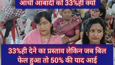 अब आई भाजपा को आधी आबादी को 50 %आरक्षण देने की याद #bjp #प्रभारीमंत्री #khjandas #nainital #haldwani #womenresvationa...