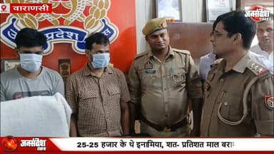 घर में 40 लाख के आभूषण चोरी करने वाले दो अभियुक्त गिरफ्तार, 25-25 हजार के थे इनामिया, शत- प्रतिशत माल बरामद #CrimeN...