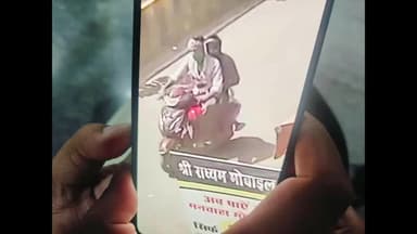 ग्वालियर गिर्द: गोल्ड लोन लेने जा रही युवती से 10 तोला सोना लूटा, एक्टिवा सवार बदमाशों की तलाश जारी, सीसीटीवी में कैद