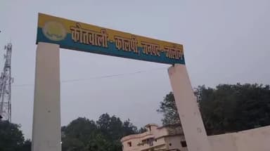 कालपी: ग्राम जयरामपुर में एक राय होकर लाठी-डंडों और कुल्हाड़ी से हमला करने पर 10 लोगों के खिलाफ मुकदमा दर्ज