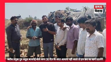 झोपड़ी में रह रहे गरीब परिवार की मदद को आगे आए ग्रामीण, आवास को लेकर बनी उम्मीद
लखीमपुर खीरी। मोहम्मदी ब्लाक के ग्राम पं...