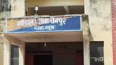 चैनपुर: चैनपुर थाना क्षेत्र के एक गांव से विवाहिता प्रेमी के साथ फरार, थाना में दर्ज हुआ केस