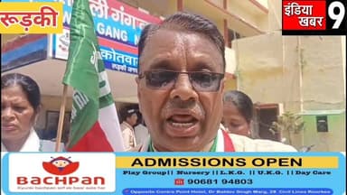 “रुड़की में हाई वोल्टेज ड्रामा: अंकिता केस को लेकर यूकेडी का हंगामा, पुलिस ने लिया हिरासत में
#indiakhabar9
#comedy
#r...