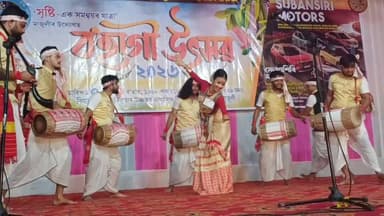 সৃষ্টি-এক সমন্বয়ৰ যাত্ৰা মাজুলী , অসমৰ উদ্যোগত আজি নাঙল বিহুৰে ব'হাগী উৎসৱ -২০২৬ উদযাপন
দুদিনীয়া বৰ্ণাধ্য কাৰ্যসূচী ,
আ...