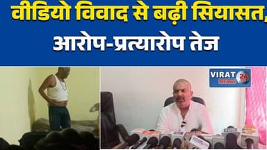 रीवा:मऊगंज में भाजपा नेता का वीडियो वायरल, सियासी घमासान शुरू #Mauganj #BreakingNews #ViralVideo #PoliticalNews #BJPvsCo...
