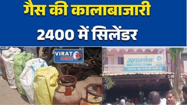रीवा:में गैस एजेंसी पर ब्लैक मार्केटिंग के आरोप, उपभोक्ता परेशान #Semaria #Rewa #MadhyaPradesh #BreakingNews #GasBlackMa...