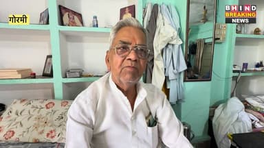 गोरमी में सराफा व्यापारी के सूने घर को चोरों ने बनाया निशाना, दो बंदूकें और सोने-चांदी के जेवर चोरी
#BhindNews #Gormi #B...