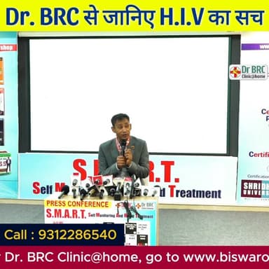 Dr. BRC से जानिए H.I.V का सच
Helpline Number : 9312286540
#drbrc #DrbiswarooproyChowdhury #hivawareness #HIVTreatment ...